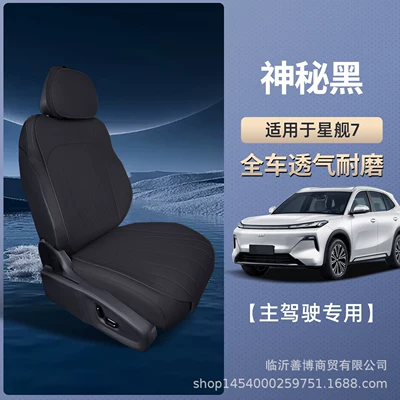 Seat cushion, seat cover for All Seasons, Special Seat Cover - mysterious-black-main-driver-single-seat-breathable-and-wear-resistant