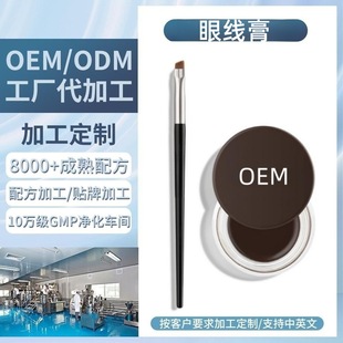 Customized Smooth Eyeliner, Not Easy to Smudge, Waterproof and Long-Lasting Eyeliner Brush, Brown Novice Beginner Processing
