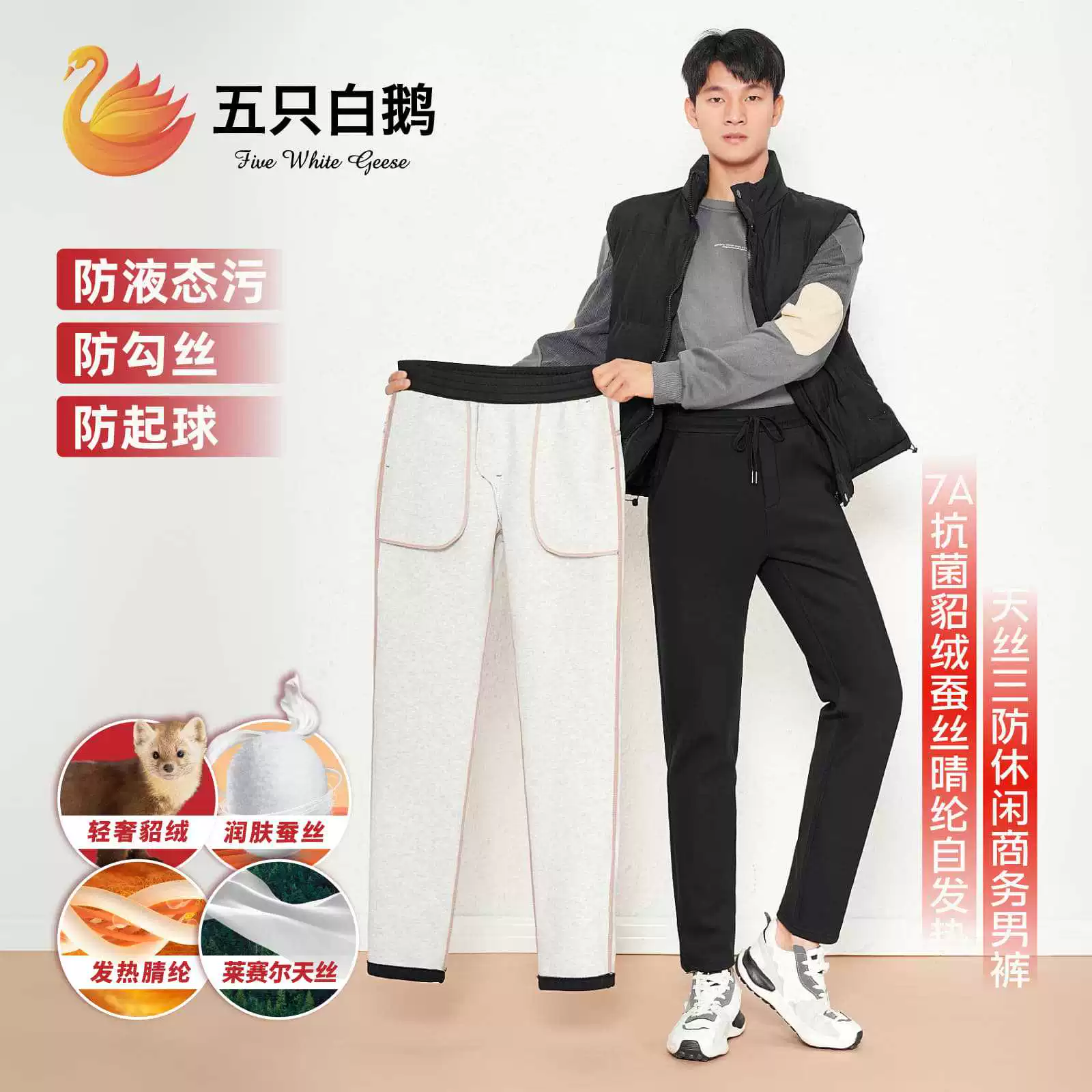 Пять белых гусей осенью и зимой 7A антибактериальный норковый бархат