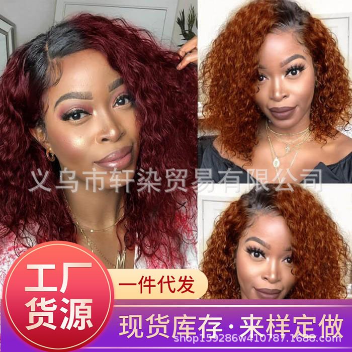 curly burgundy wig