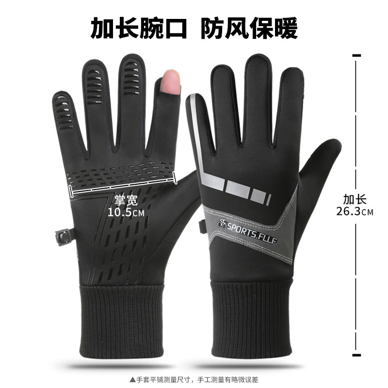 冬季骑行手套男士户外骑车反光露指触屏防滑防风加绒保暖骑行手套|undefined