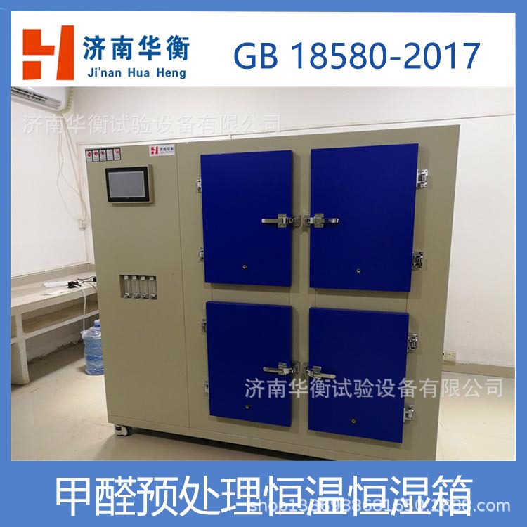 ��ȩ���º�ʪԤ������ GB36246-2018 ��ȩ��ƷԤ����ƽ���� ����