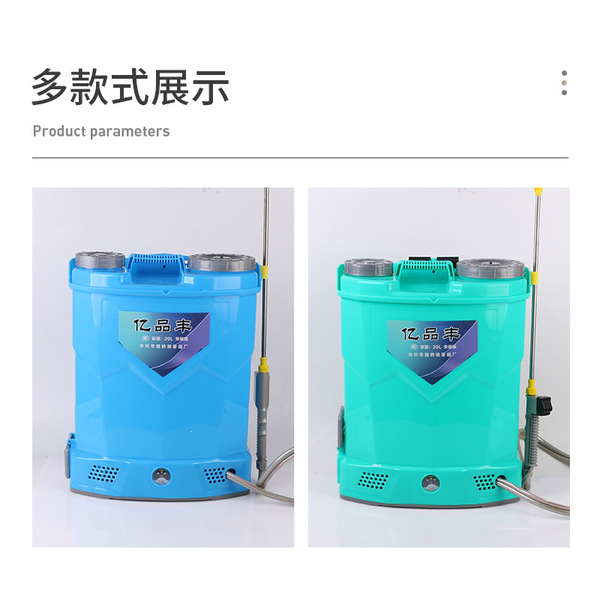 Electric sprayer charging