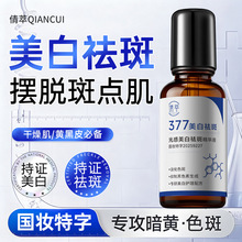 ٻ��377���������߾��AҺ���L�飩30ml�������wɫ�aˮ����ԭҺ