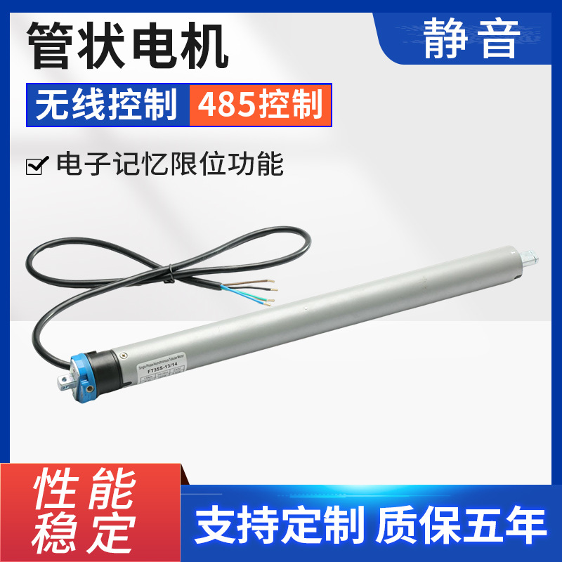 现货供应电动卷帘遥控管状电机 自动开合帘家居智能家居管状电机