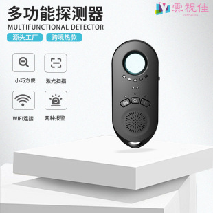 Camera wireless signal detector hotel anti-Candid Camera anti-eavesdropping anti-positioning infrared camera detection instrument
