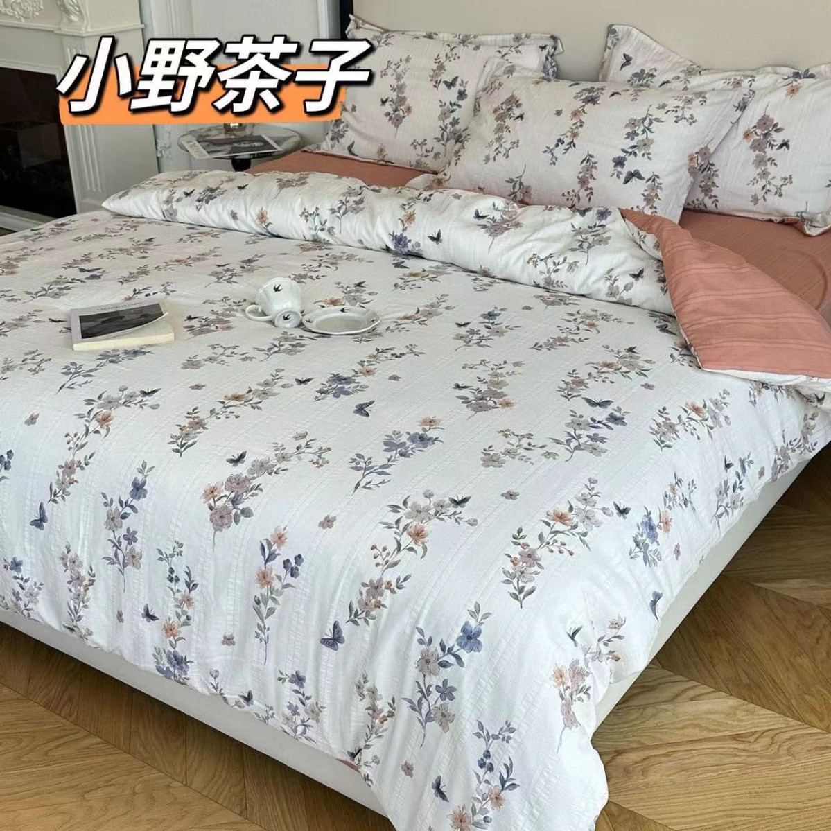 오노 차코