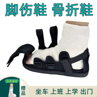 Foreign Trade Scald Shoes, Swollen Feet, Fractures Shoes, Recovery Special Heel Tendon Shoes, Toe Covers, Ankle Guards, Foot Covers, Bandage Protective Gear