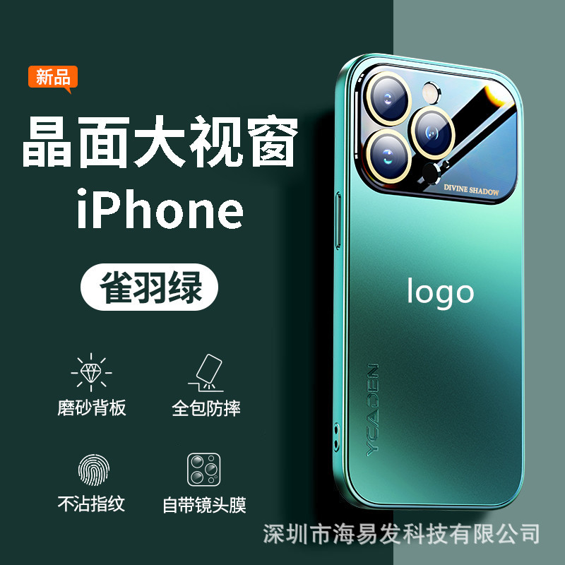 适用苹果15Promax磨砂手机壳iPhone14晶面大视窗13镜头全包12防摔