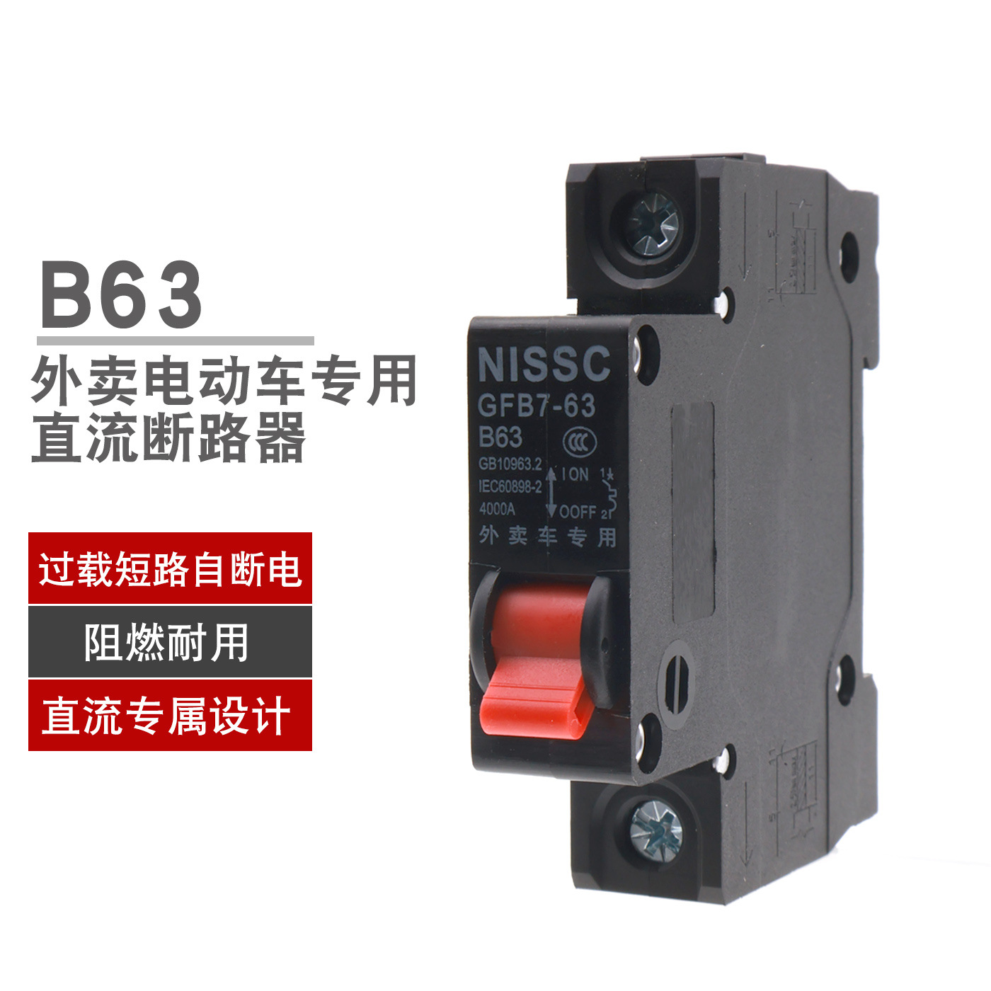 Electric Vehicle Air Switch 48V60V72V Dc Circuit Breaker B63A Overload Power-Off Protection Circuit Breaker for Delivery Vehicles