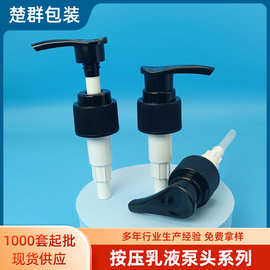现货24牙内置黑色缧纹乳液泵PP塑料按压护发素洗发沐浴乳液泵头
