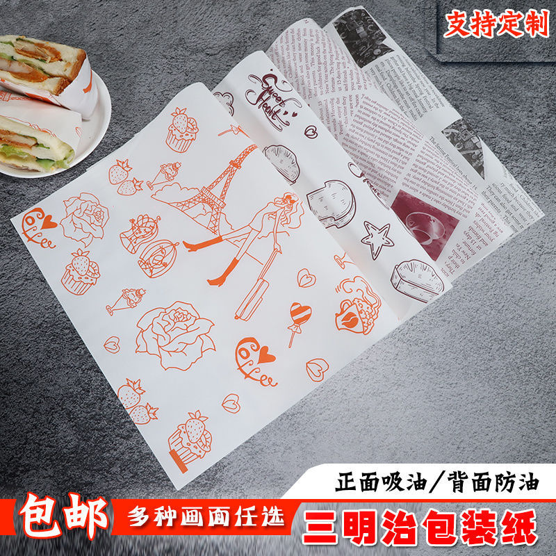Sandwich packing paper hamburger food packing Oilpaper Oil absorbing paper baking Bread Paper Tray Paper pad