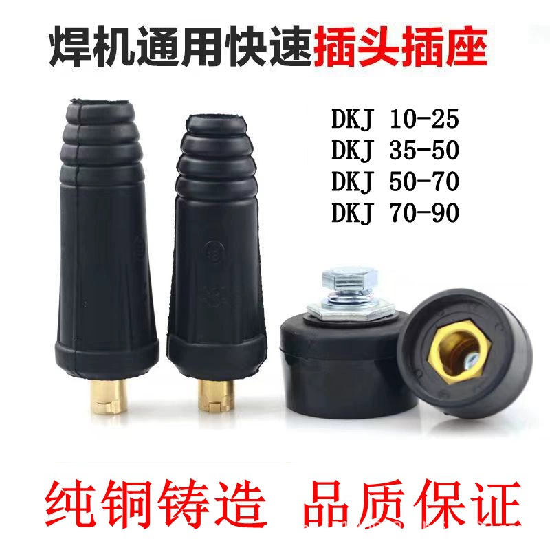 Быстроразъемные соединители 35-50, быстроразъемные гнезда 10-25, штекерные и гнездовые разъемы, быстроразъемные соединители для сварочных аппаратов 50-70