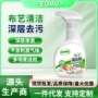 干洗拆卸科技布艺干洗剂