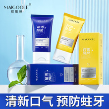 玫黛琳净齿清新牙膏去黄去渍清新口气呵护牙龈温和护齿水果牙膏