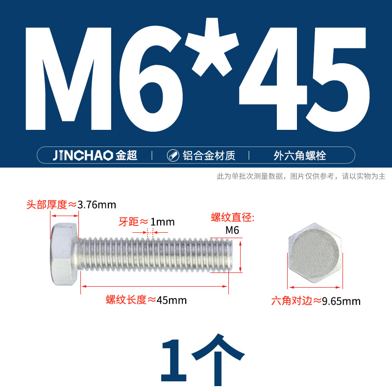 Golden Super Aluminum Hex Bolt M5M6M8