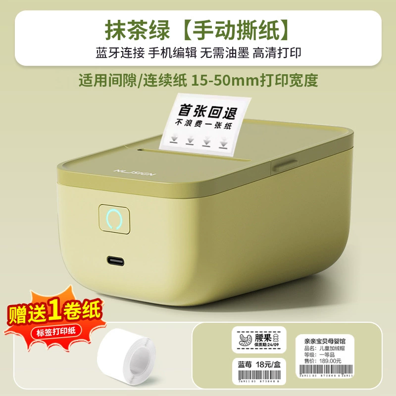 Handheld small name sticker, printer, bluetooth, classification