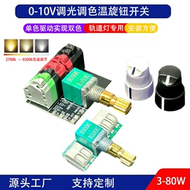 LED电源;LED灯控制器;调光、调色器