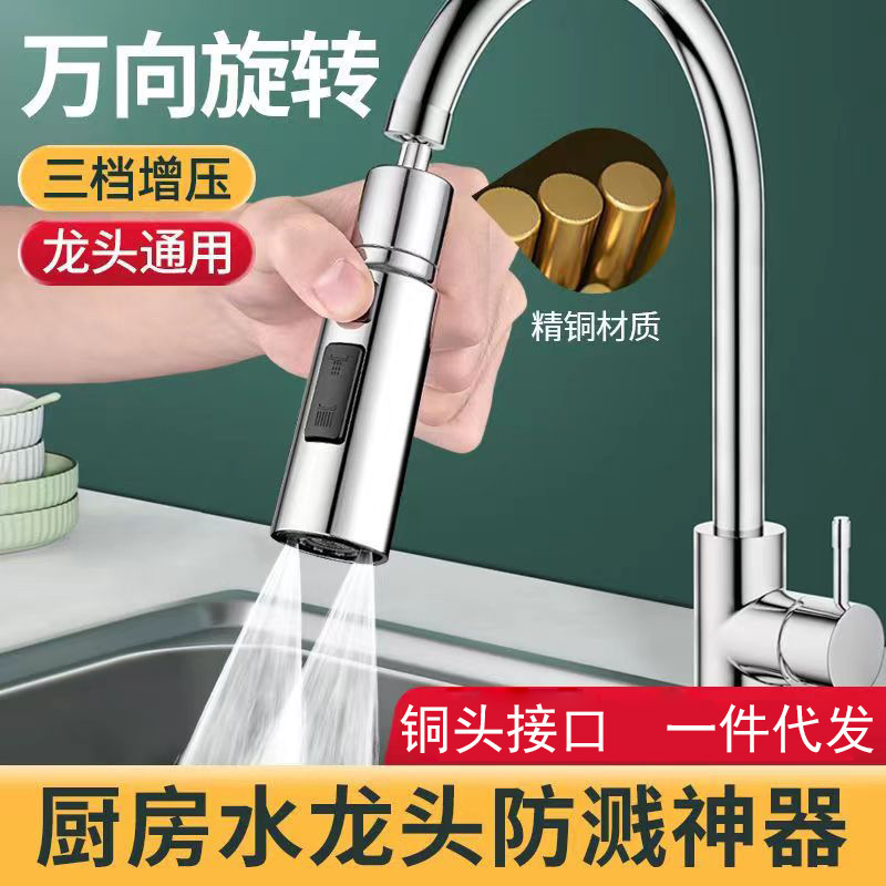 Faucet Extender for Kitchen, Pressure-Boosting Anti-Splash Dual-Spout Extended Anti-Splash Head, Universal Rotating Pressure-Boosting Aerator