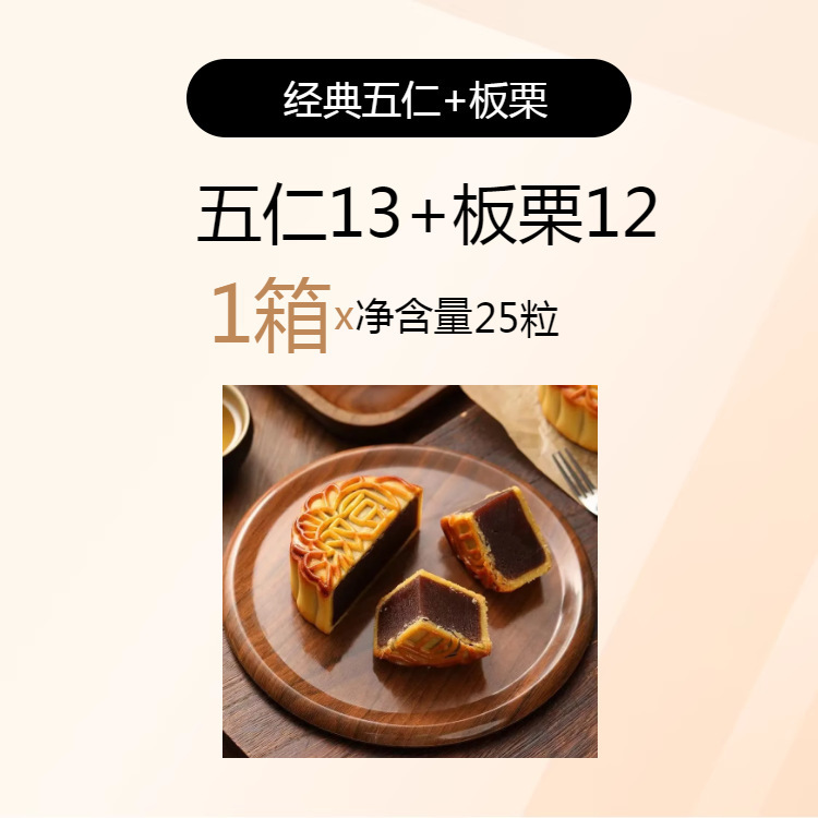 五仁月饼中秋广式正宗传统老式五仁月饼纯手工月饼送礼盒散装团购|undefined