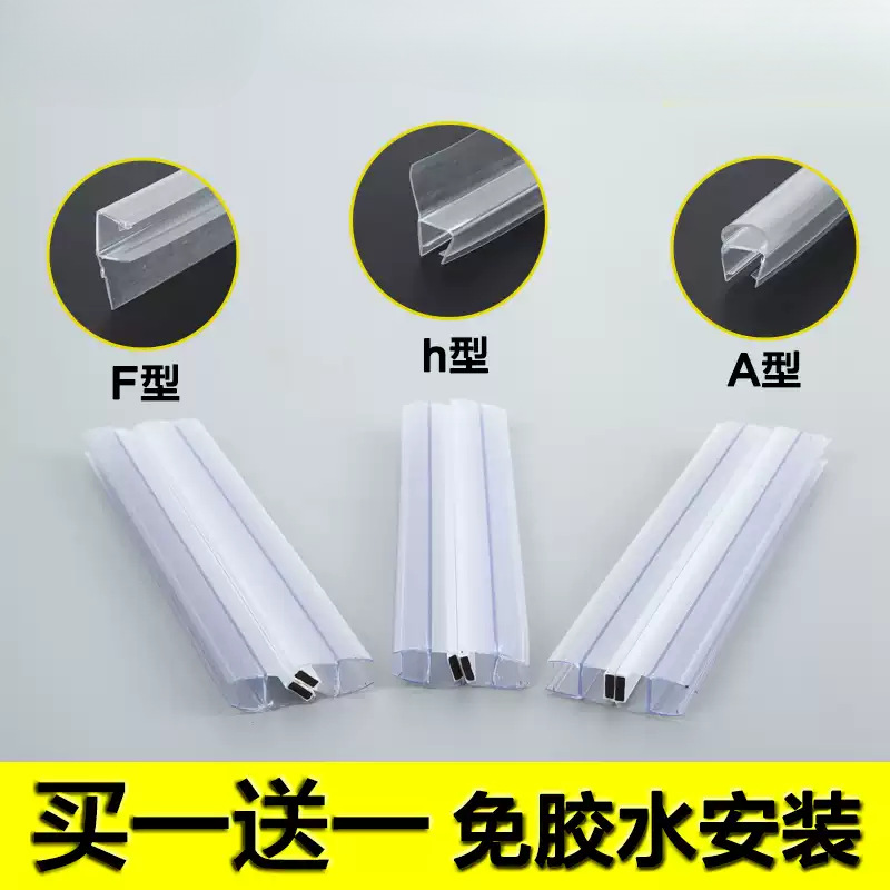 浴室淋浴房挡水条玻璃门密封条卫生间推拉磁性门缝防风防水硅胶