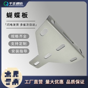 U-Shaped Steel Wiring Rack L-Shaped Spray-Plastic Triangular Butterfly Plate Porous Ladder-Type Bridge-Type Hoisting Connector Wall Fixing Piece