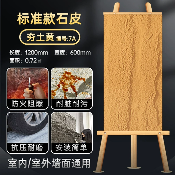 Stone skin 1200*600 [standard style 3CM] rammed earth yellow