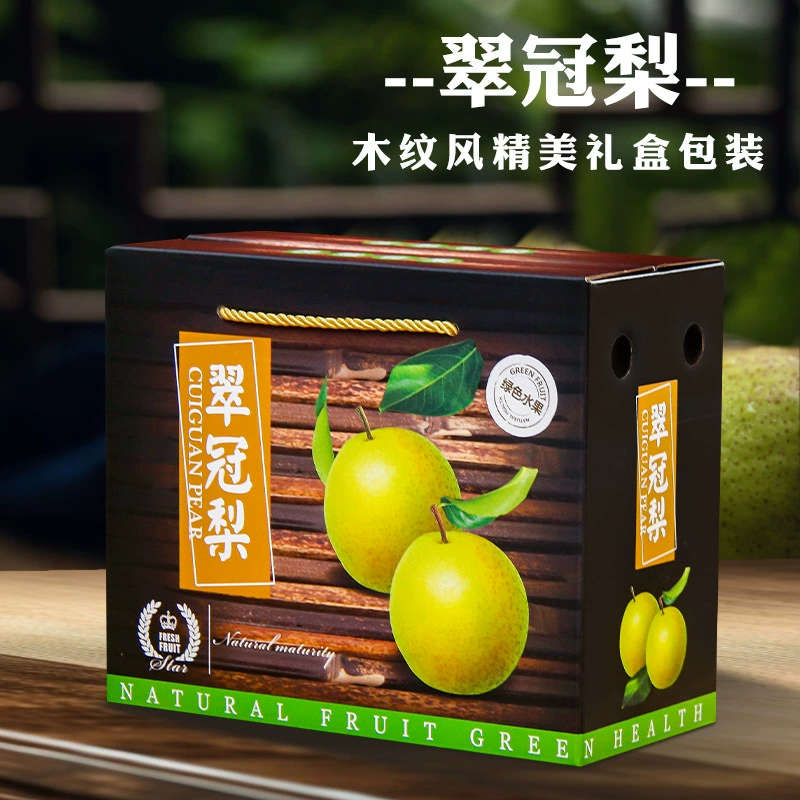 Упаковочная коробка для груш Cui Guan, подарочная коробка, оптовая продажа, 2.5kg упакованных упаковочных коробок для фруктов, упаковочная коробка для груш Cui Guan, подарочная коробка