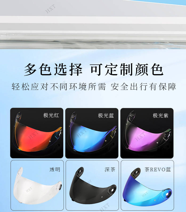 Compatible with X803RS X802RR X802 X702 X661 sun protection motorcycle helmet visors, supports customization