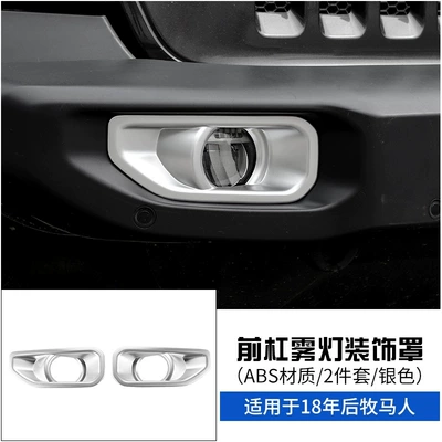 Other Automotive Exterior Supplies JL fog lamp frame carbon - front-bumper-fog-light-decorative-inner-cover-silver-2-pieces