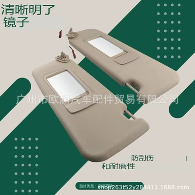 E90E91 Left and Right Beige | Sun visor rearview mirror