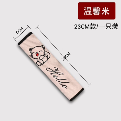 Car Seat Belt Shoulder Cover Car Safety Belt Protective Cover Cute Car Interior Decoration (Seat belt shoulder pad) - ice-net-cat-warm-rice-23cm-single