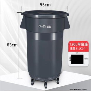 120 Liter Round Storage Bucket Hotel Restaurant Outdoor Outdoor Sanitation Large Capacity Mobile Super Treasure Trash Can B-102