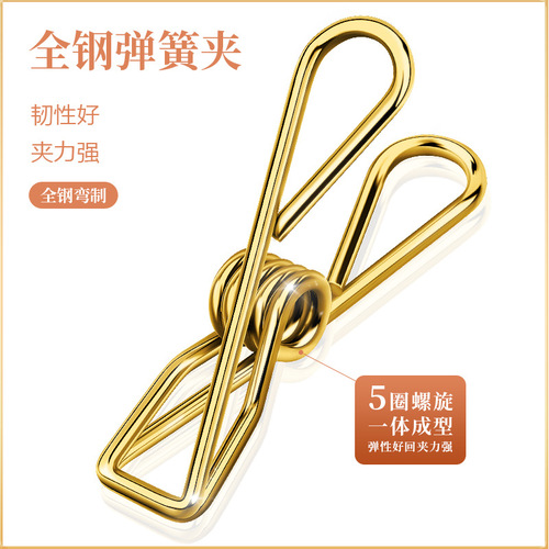 New stainless steel sock rack curved thickened flat strip clothes hanger 20 clip rack drying rack clip windproof clothes hanger