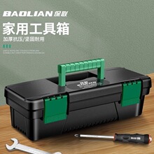 保联五金工具箱小收纳盒专业级家用多功能手提式加厚车载维修电工