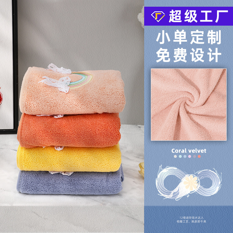 珊瑚絨毛巾批發婚禮婚慶伴手禮物結婚毛巾回禮品洗澡洗臉毛巾定製