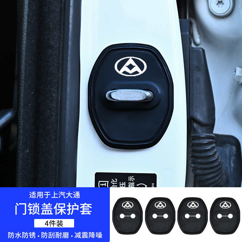 车型齐全车标门锁盖全包专车专用车门静音减震硅胶垫门锁扣保护盖|undefined