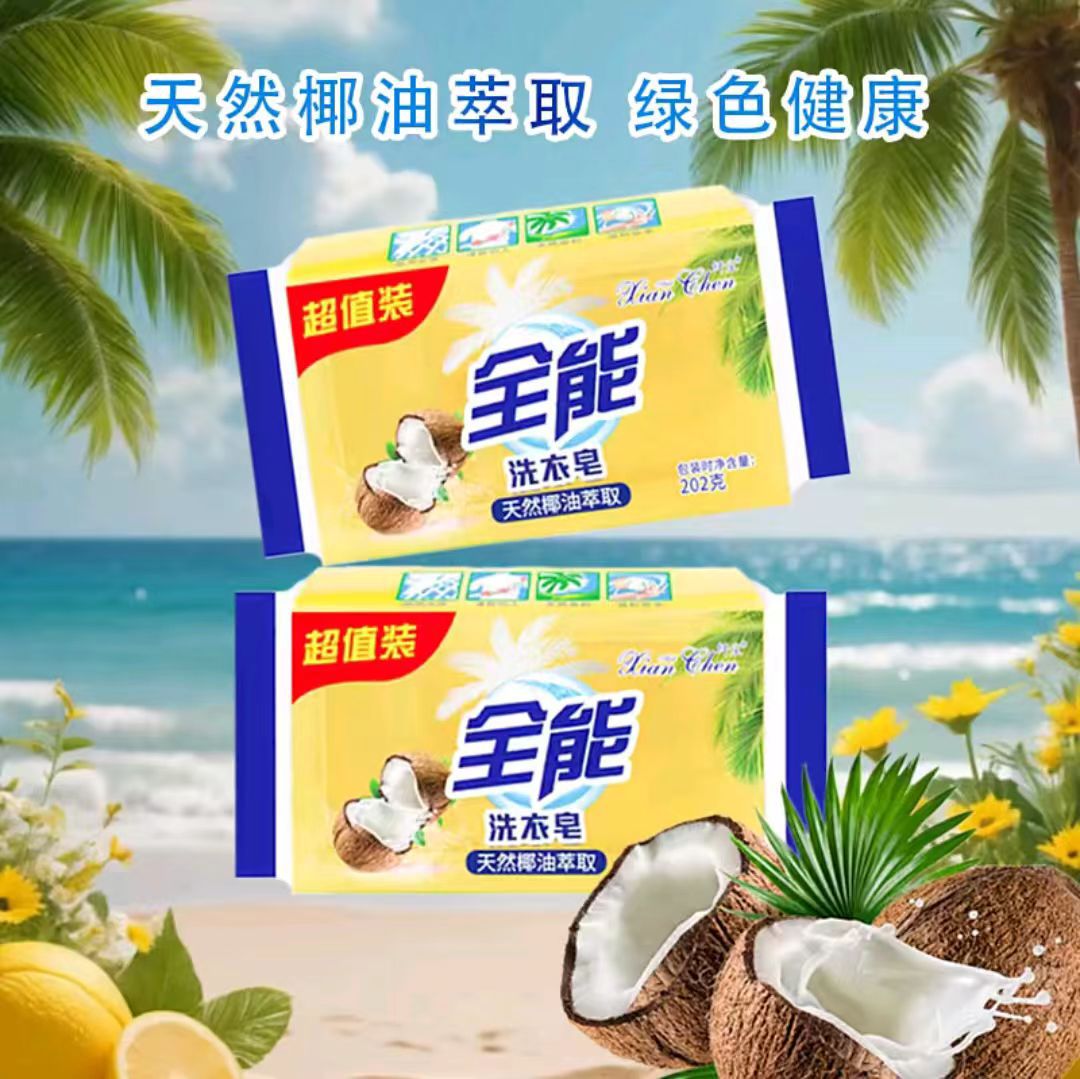 Wholesale Fiber Dust Laundry Soap 202g Household Fragrance Laundry Transparent Soap Soap Decontamination Plant Soap Welfare Factory