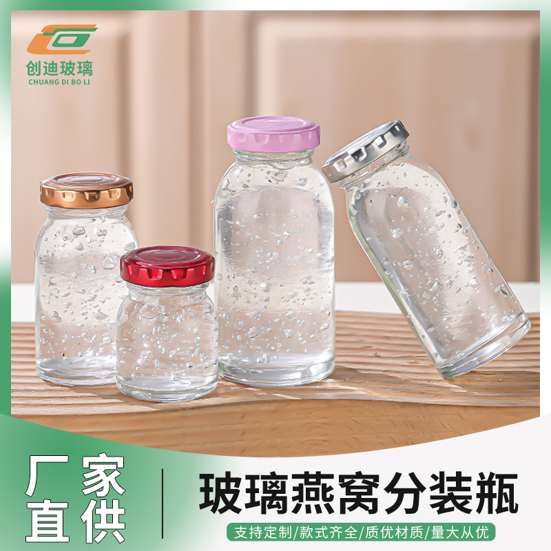 燕窝分装瓶高硼硅玻璃燕窝保鲜花胶蜂蜜果酱分装瓶带盖密封现货