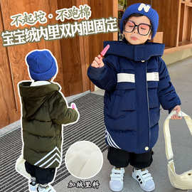 男童棉服新冬季女童棉袄连帽男宝宝冬加厚加绒中长款儿童超厚棉衣