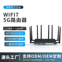 双频5g路由器千兆家用高速wifi穿墙MT7988DV移动无线wifi7路由器