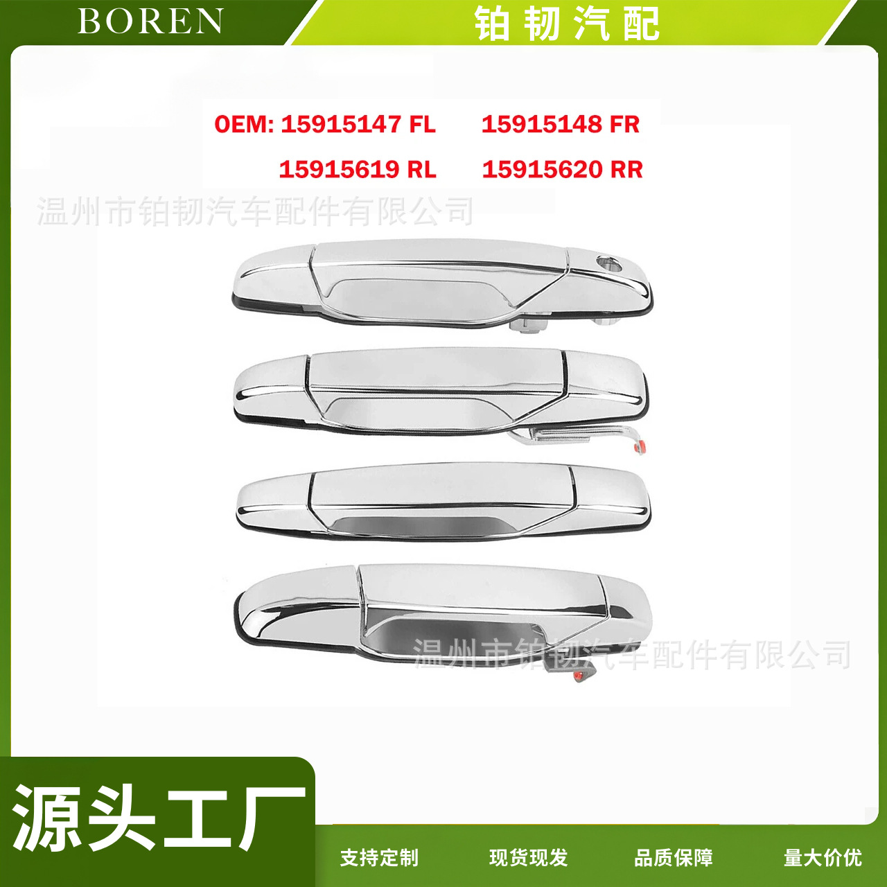 Suitable for Chevrolet Gmc Exterior Door Handle Chrome Plated 22738721 20828258 22738722 15915150