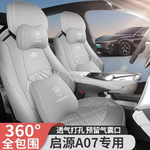 Changan Qiyuan A07 oturacaq üzlüyü, dəri, dörd fəsil üçün xüsusi avtomobil yastığı