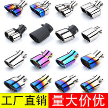 汽车排气管尾喉改装通用不锈钢消声器尾气罩装饰单管车载通用尾管