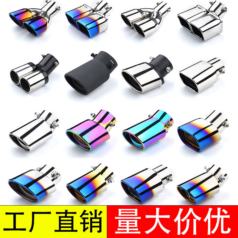 汽车排气管尾喉改装通用不锈钢消声器尾气罩装饰单管车载通用尾管