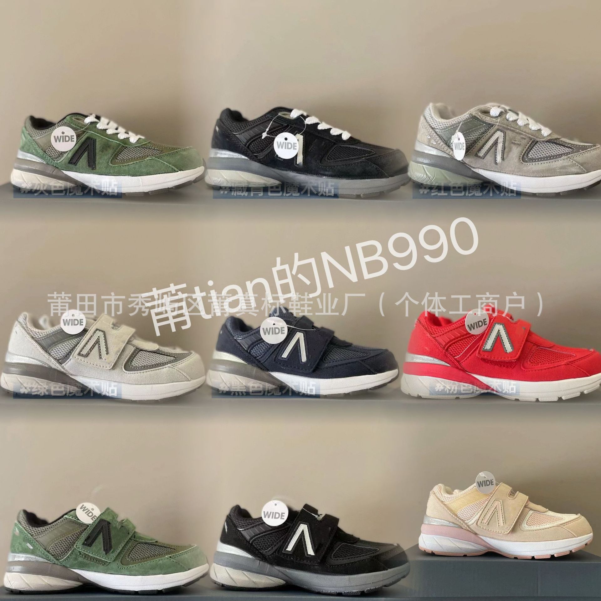 Puzhenbiao Nb990 Kidsren's Shoes Kidsren's Casual Sports Retro Dad Shoes Velcro Boys and Girls Sports Shoes