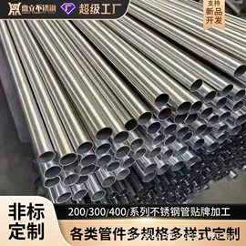 不锈钢焊管;不锈钢方管;不锈钢圆管