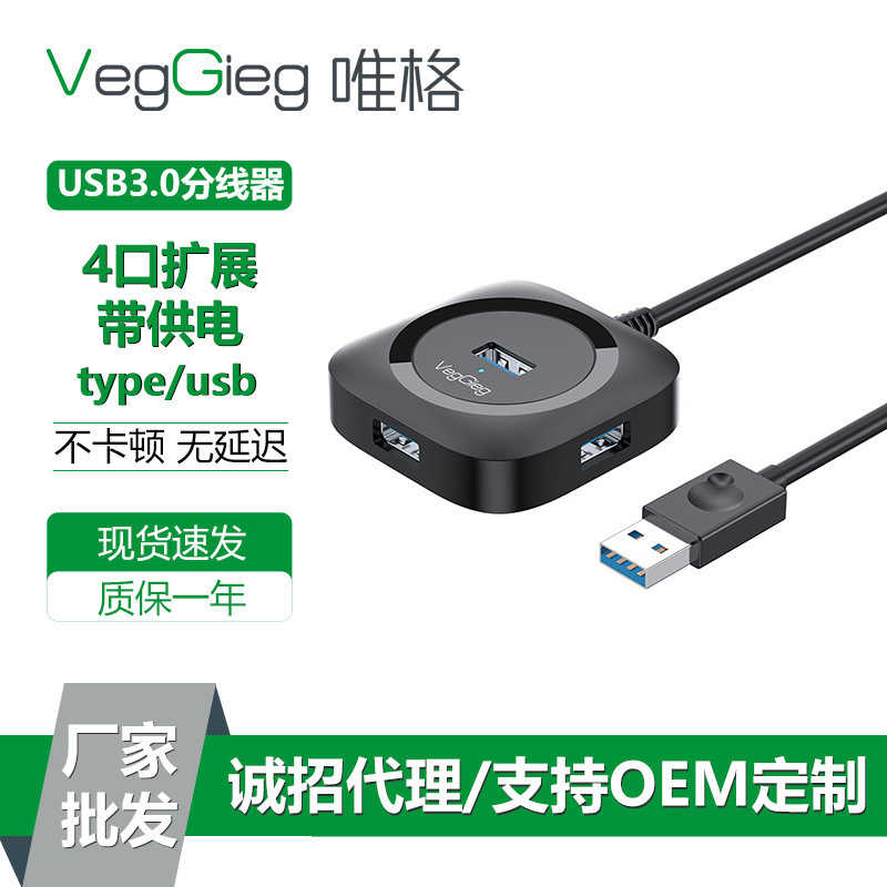Weige Usb3.0 Splitter Typec One to Four 3.0 Docking Station Hub Powered Hard Disk Computer 3.0 Hub