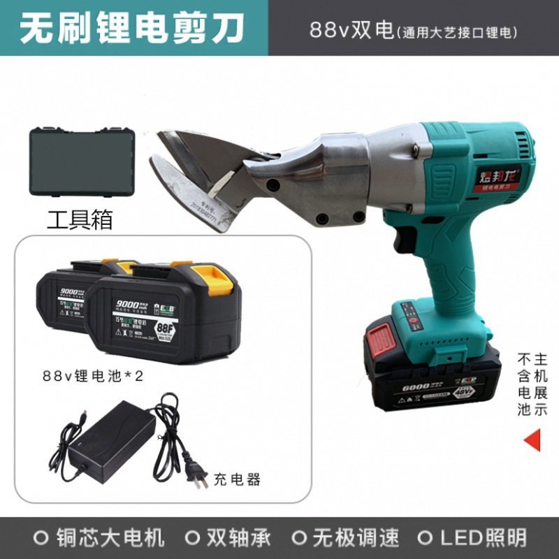 브러시리스 모델 88VF(곡선 직선 커터 헤드) 듀얼 전기