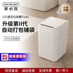 家は必ず感応式の家庭用自動で袋を交換して口を閉じます。